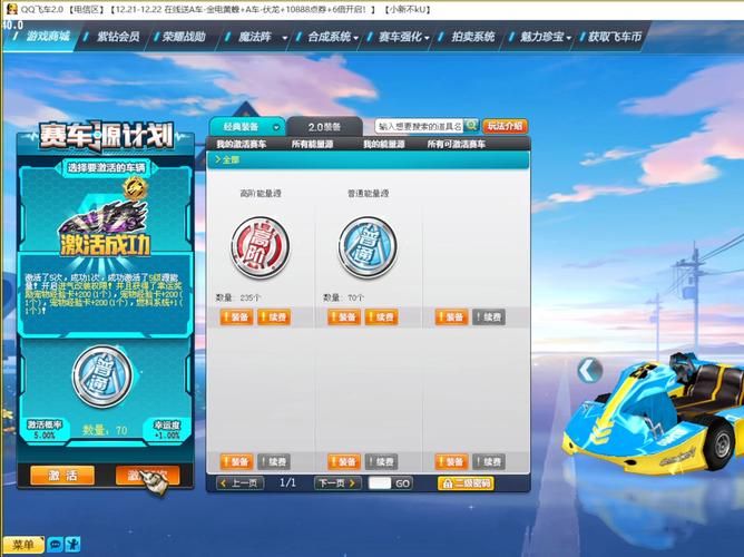 qq飞车卡飘教程大全 从入门到精通一网打尽