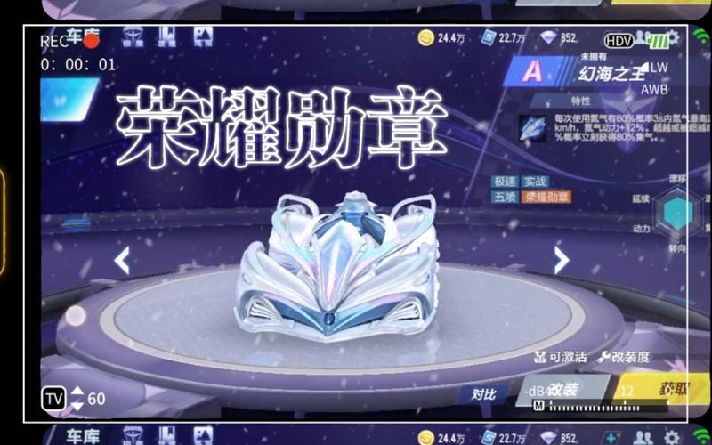 qq飞车啸风绝影性能评测 这辆车值得入手吗