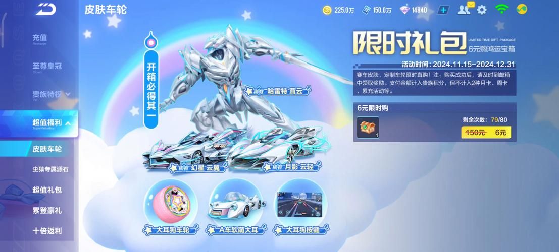 qq飞车啸风绝影性能评测 这辆车值得入手吗