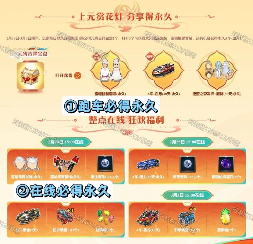 qq飞车天空之城活动大全 最新奖励领取指南