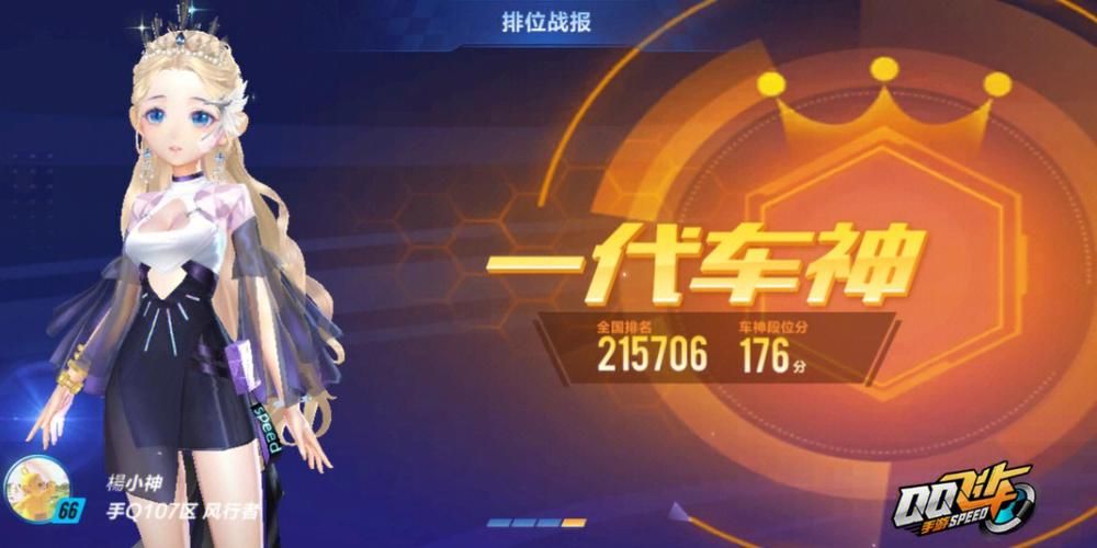 qq飞车夸克辅助真的有用吗实测效果大公开