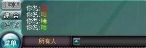 qq飞车怎么换字体颜色 新手必看的颜色修改教程
