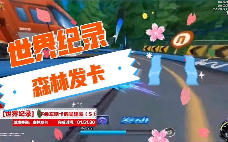 qq飞车森林发卡在哪刷 高效获取地点推荐