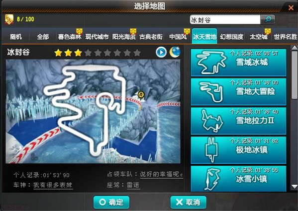 qq飞车点亮图标要多久 快速点亮技巧大公开