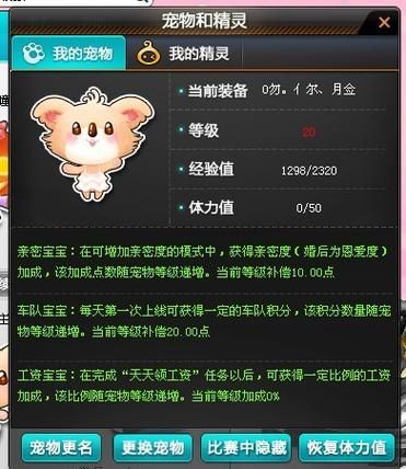 qq飞车羊驼妮妮属性解析 这只宠物强不强