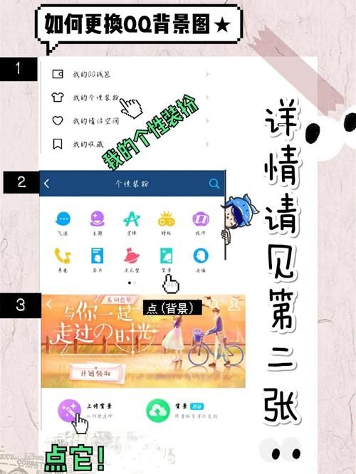 qq飞车背景图片怎么换 手机电脑设置教程分享