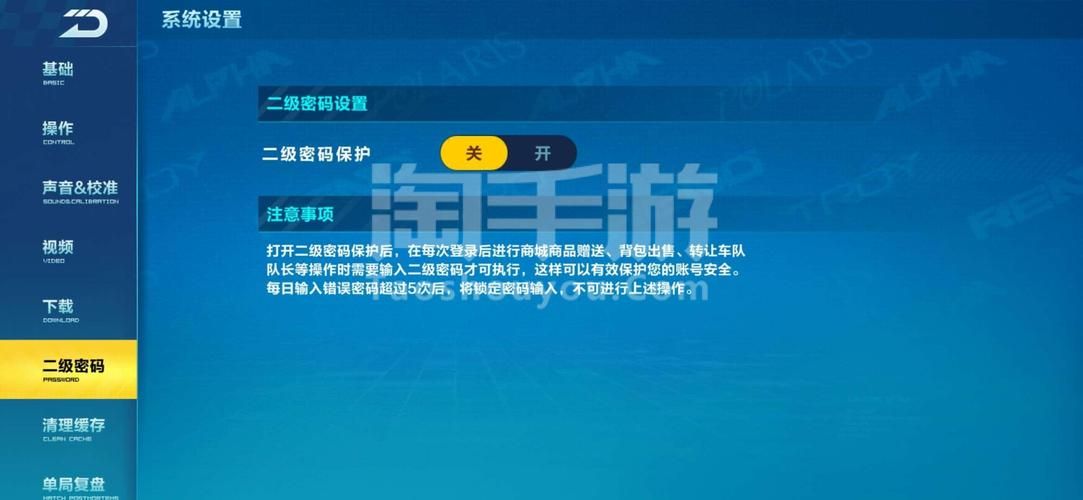 qq飞车解防沉迷攻略 快速解除未成年人限制技巧