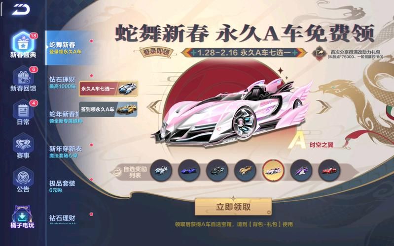 qq飞车赛车保养全解析 从入门到精通的完整教程