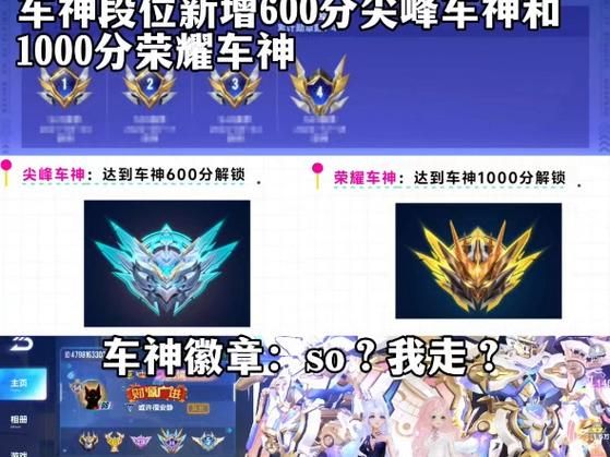 qq飞车车神加成有什么用 老司机带你玩转排位赛
