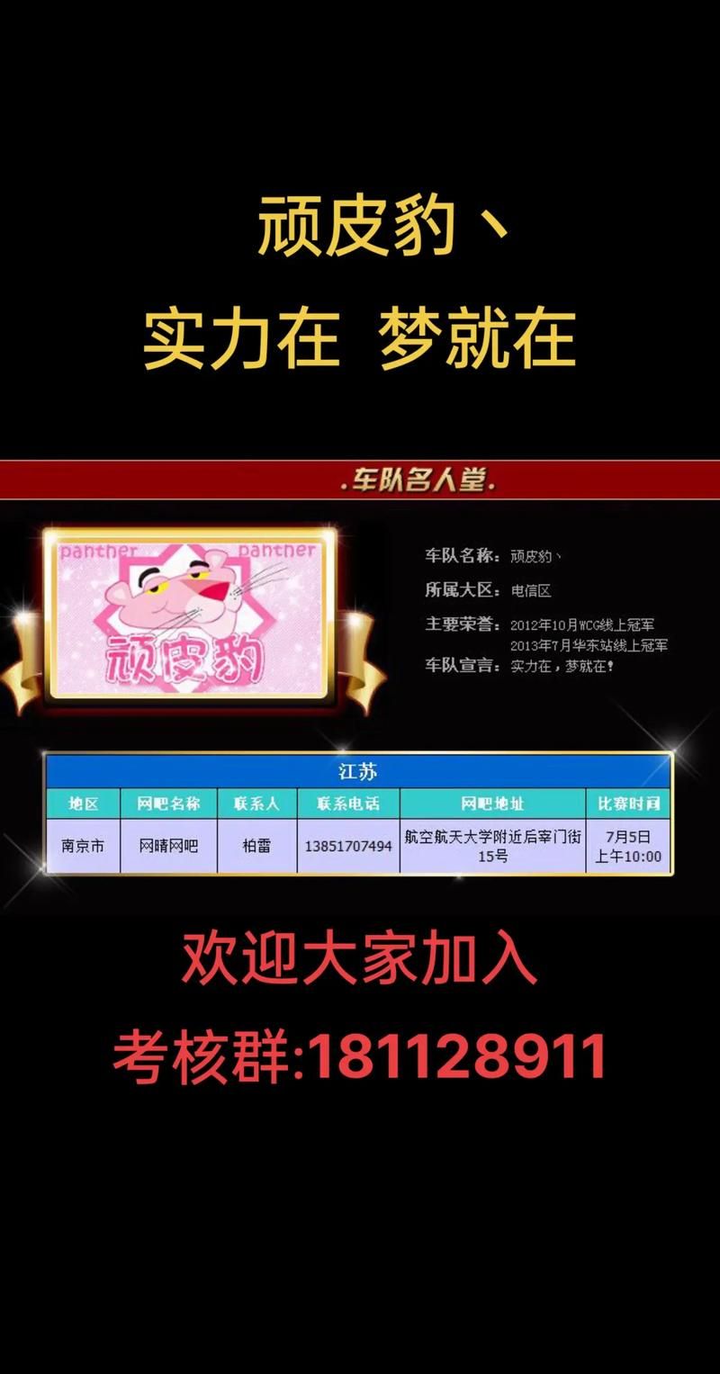 qq飞车车队头衔怎么获得 教你快速提升车队等级