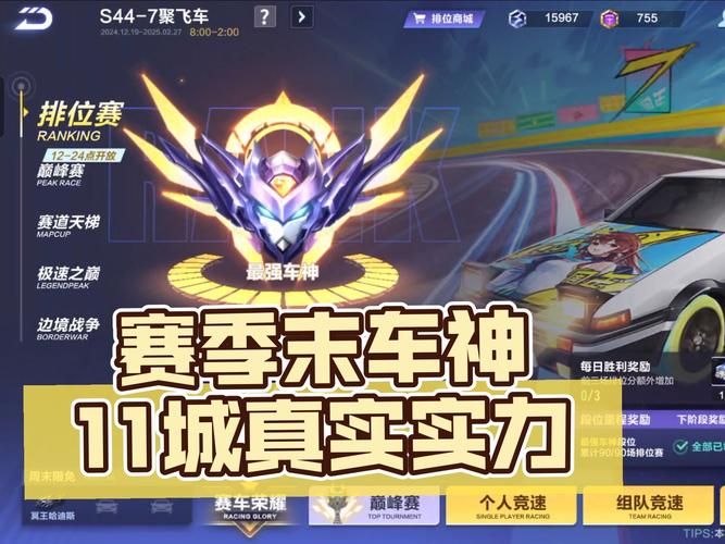 qq飞车车队头衔怎么获得 教你快速提升车队等级