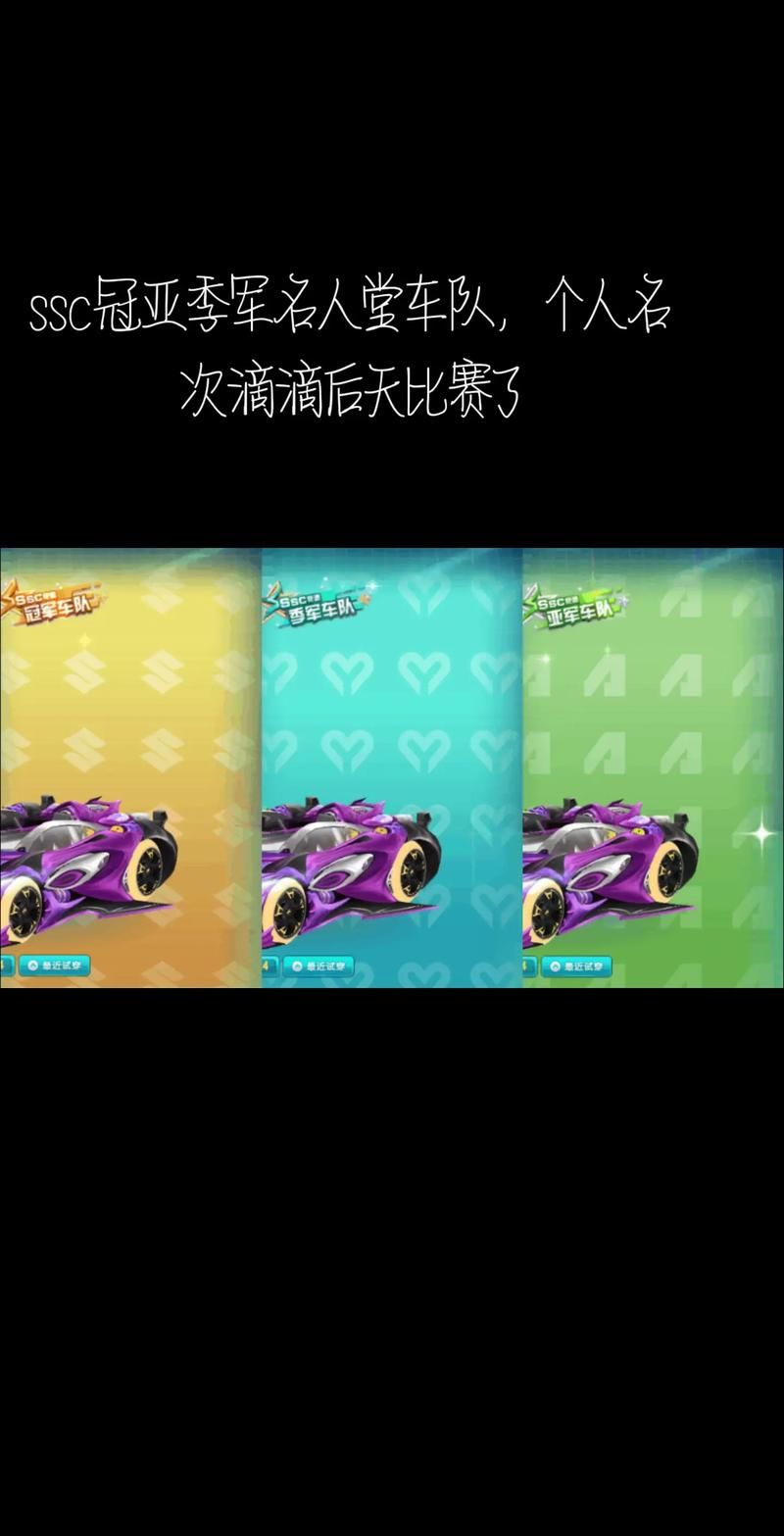 qq飞车车队贵族和普通车队区别 贵族车队优势解析