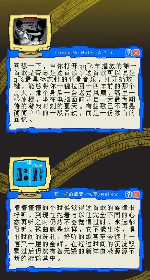 qq飞车音乐大全 最全游戏背景音乐合集一键收听