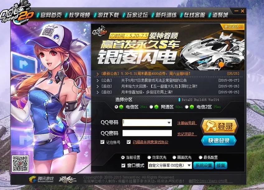 qq飞车音乐大全 最全游戏背景音乐合集一键收听