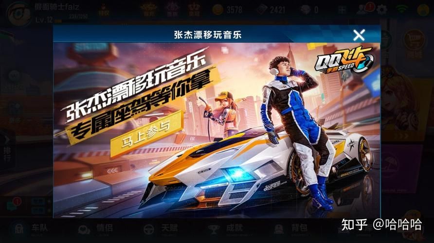 qq飞车音乐大全 最全游戏背景音乐合集一键收听