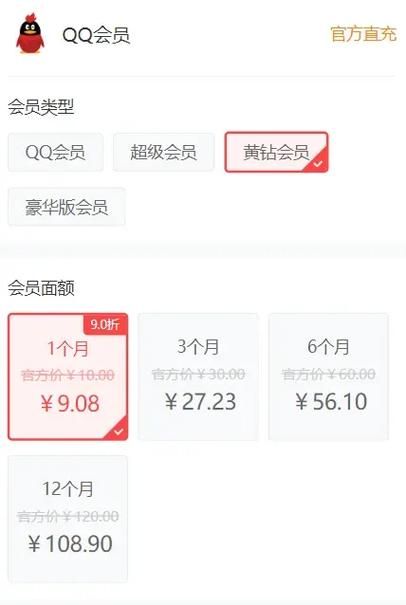 qq黄钻升级要多久 黄钻等级提升时间解析