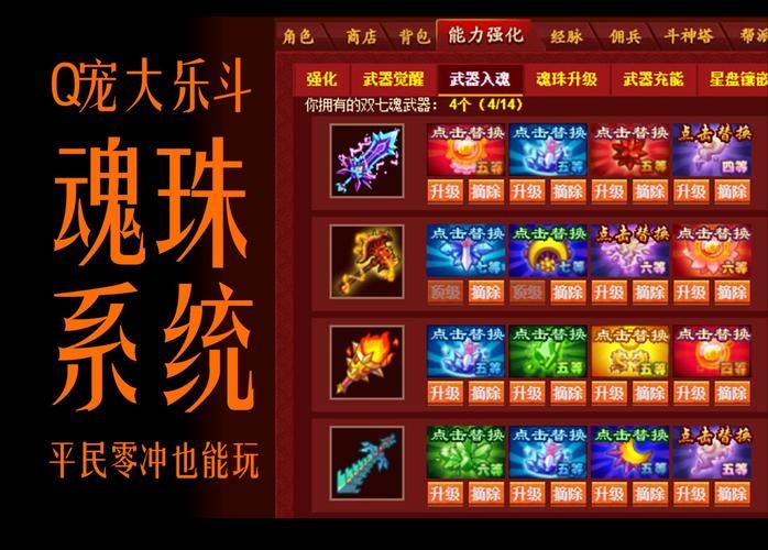 q宠大乐斗2神技怎么获得 快速获取方法大公开