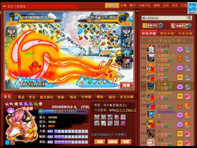 q宠大乐斗判官笔升级攻略 快速提升判官笔战力