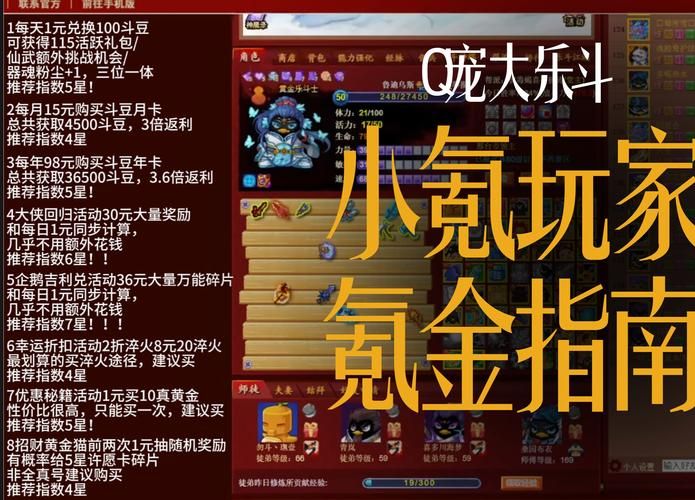 q宠大乐斗判官笔升级攻略 快速提升判官笔战力