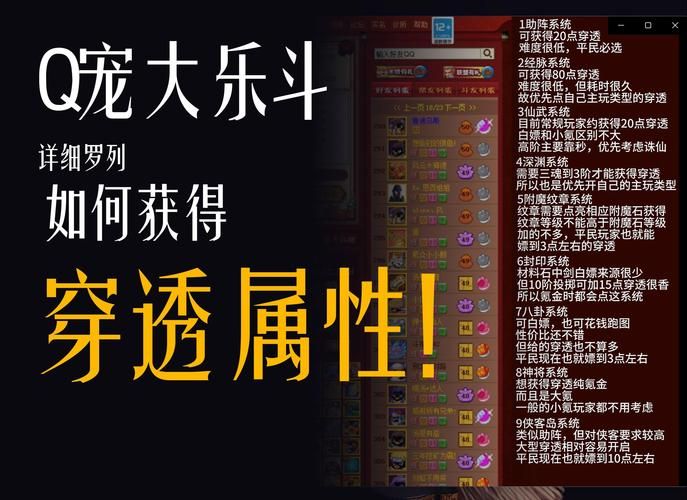 q宠大乐斗孟婆汤有什么用 详细功能介绍