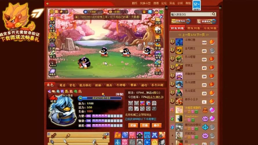 q宠大乐斗孟婆汤有什么用 详细功能介绍