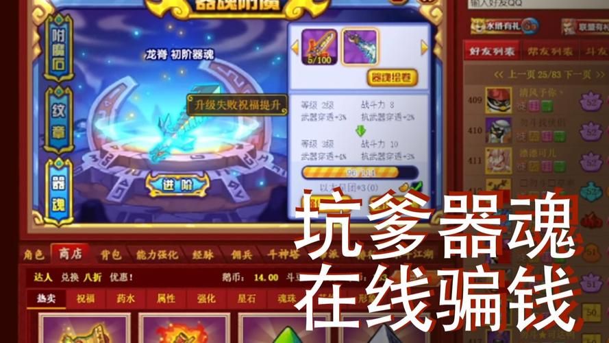 q宠大乐斗挑战书怎么玩 高手技巧大公开