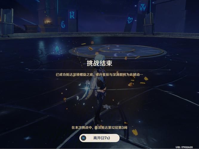 q宠大乐斗斗神塔奖励一览 通关能拿什么好东西
