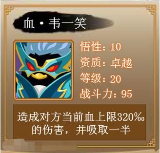 q宠大乐斗韦一笑怎么获得 详细获取方法介绍