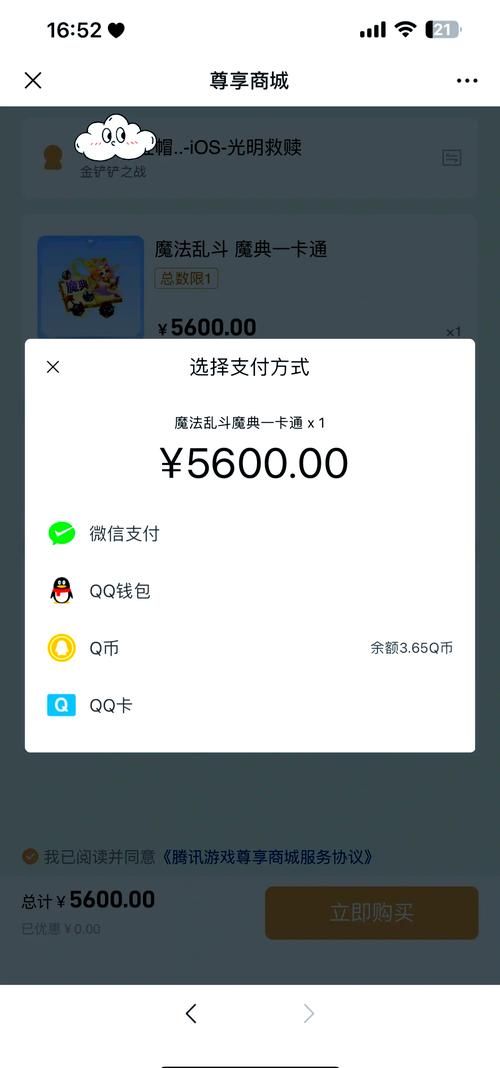 q币充值中心网站推荐 安全快捷的充值平台在这里