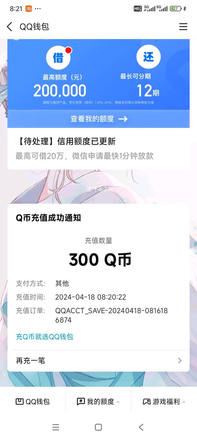q币充值中心网站推荐 安全快捷的充值平台在这里