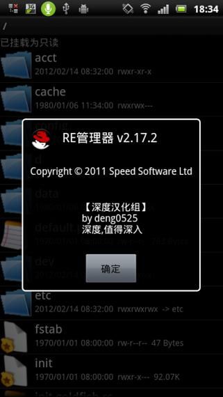 re管理器怎么用 新手必看详细使用教程