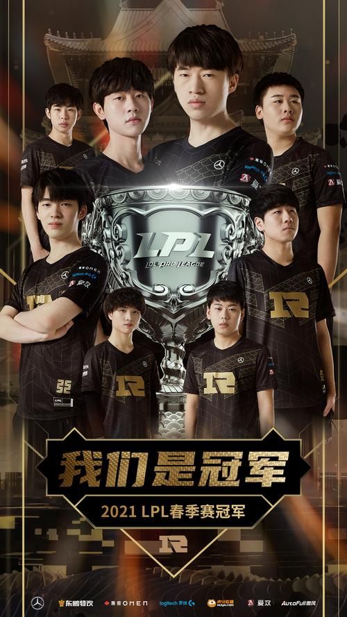 rng是什么战队 他们在哪个赛区比赛