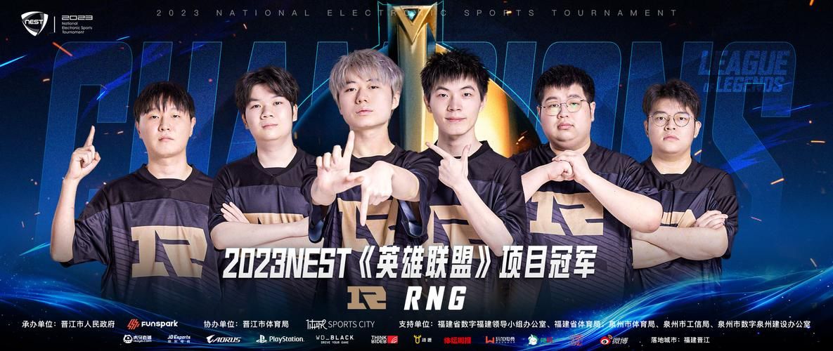 rng是什么战队 他们在哪个赛区比赛