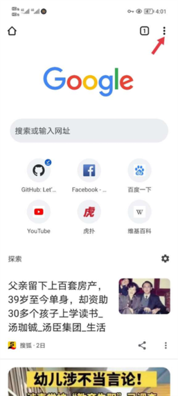 rockmelt浏览器和谷歌浏览器哪个更好用 实测对比