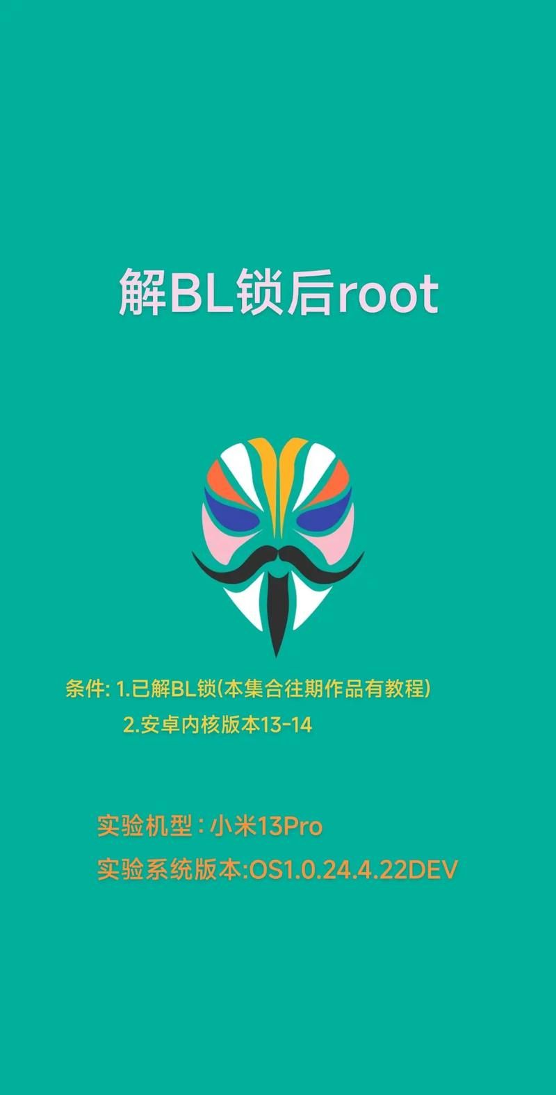 root有什么用 为什么很多人选择root手机