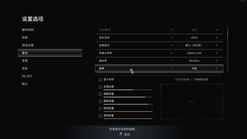 rtss锁帧教程 轻松设置游戏帧数上限