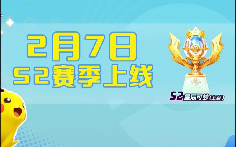 S2什么时候结束 官方赛季结束日期公布