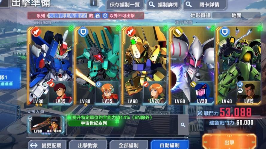 sd高达g世纪p战斗技巧分享轻松通关秘籍