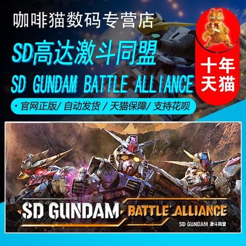 sd高达网页游戏哪个最火 人气高达游戏排行