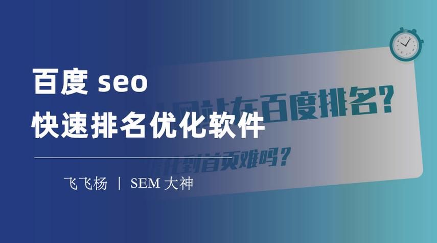 seo排名点击器靠谱吗点击器对seo的影响分析