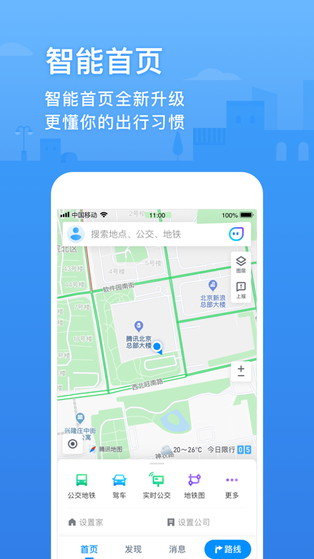 soso离线地图更新方法 最新地图数据一键获取