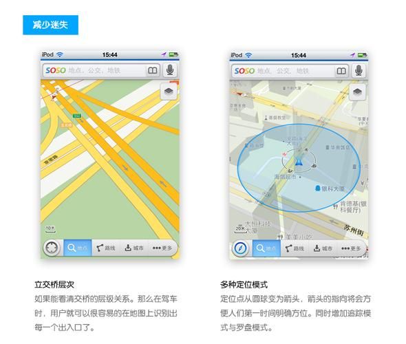 soso离线地图更新方法 最新地图数据一键获取