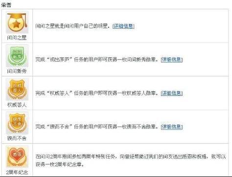 soso问问首页有哪些功能 详细使用指南