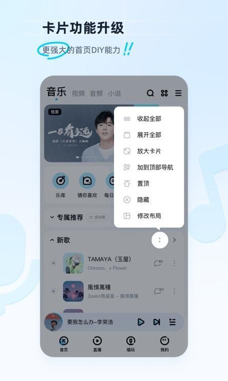 soso音乐搜索功能详解 一键下载热门歌曲攻略