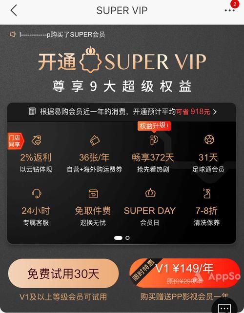 sougou音乐会员值得买吗 详细分析会员性价比