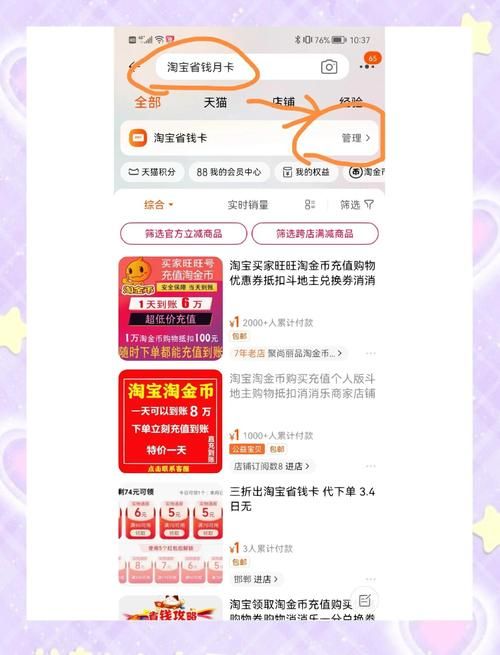 taobibuy比价工具靠谱吗 淘宝购物省钱必备技巧大公开