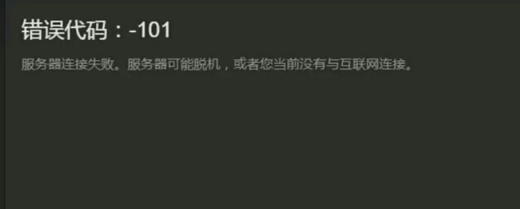 tgp错误代码1如何修复 简单有效的解决方案