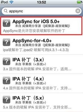touch4越狱后如何恢复 完整指南分享