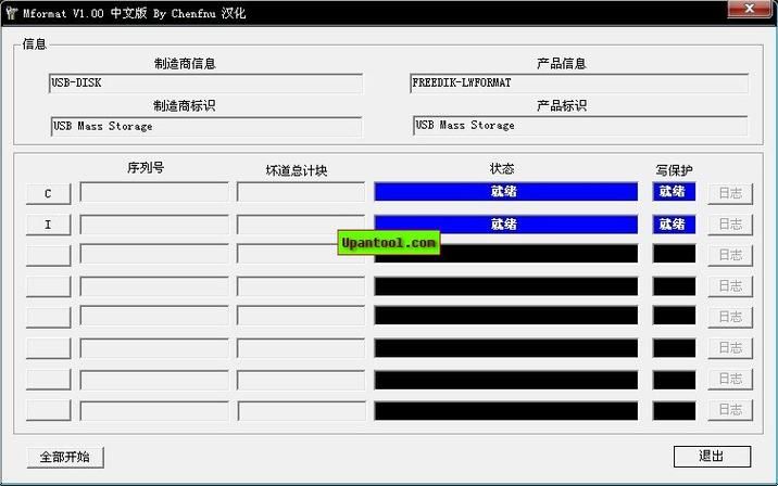 u盘量产工具教程 修复损坏u盘详细步骤