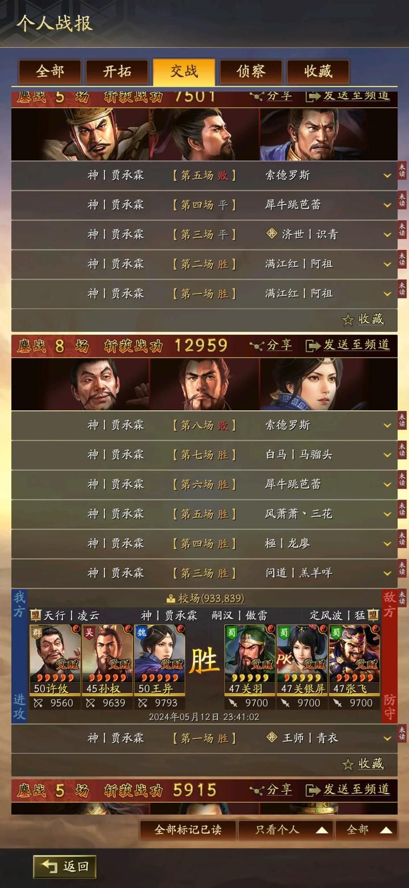 vs三国全图bt武将搭配最强阵容推荐